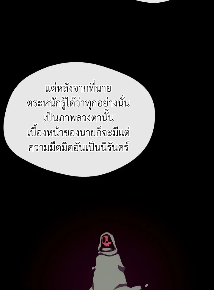 Dungeon Odyssey ตอนที่ 102 107
