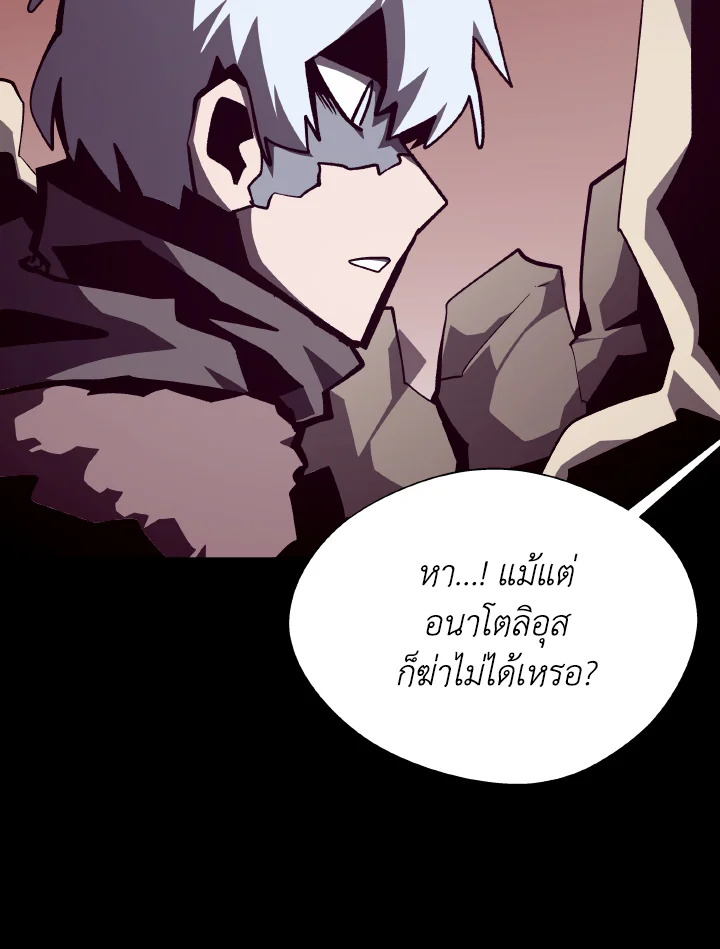Dungeon Odyssey ตอนที่ 102 102