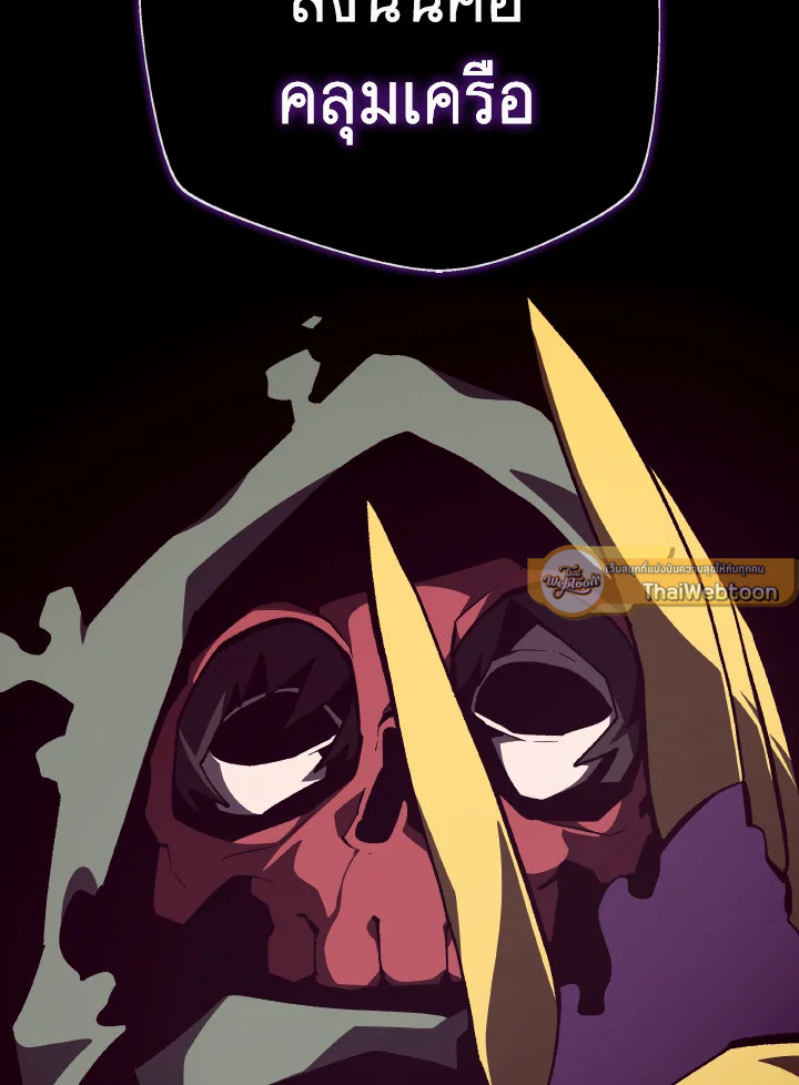 Dungeon Odyssey ตอนที่ 102 109