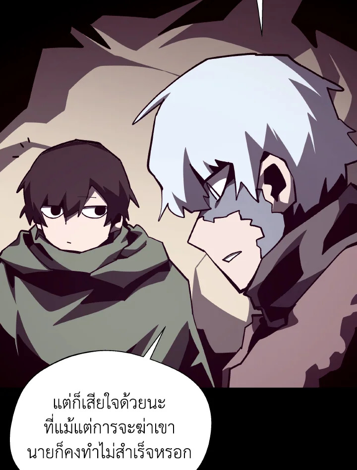 Dungeon Odyssey ตอนที่ 102 97