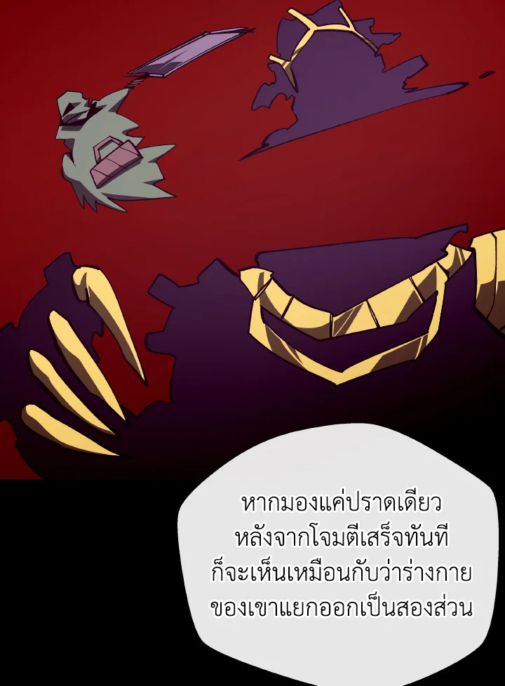 Dungeon Odyssey ตอนที่ 102 106