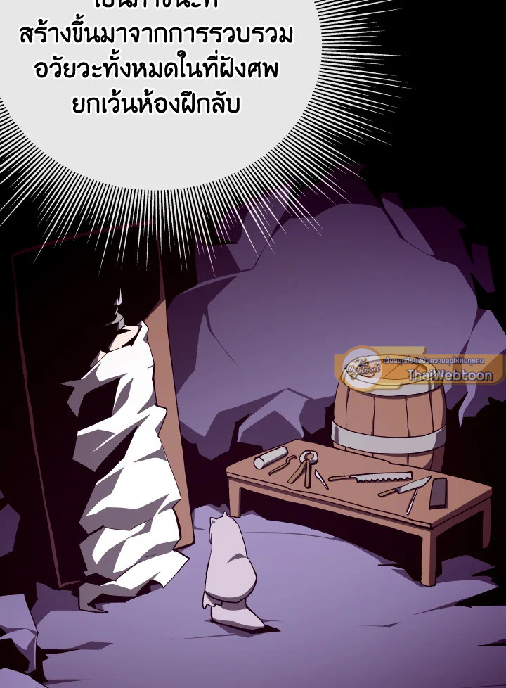 Dungeon Odyssey ตอนที่ 103 5