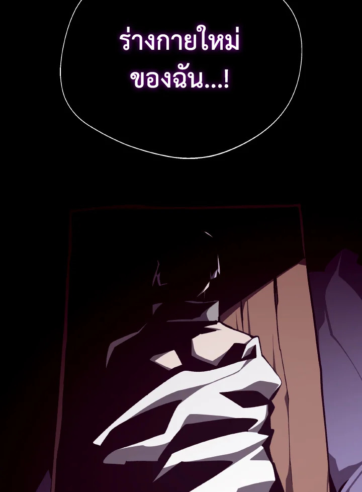 Dungeon Odyssey ตอนที่ 103 3