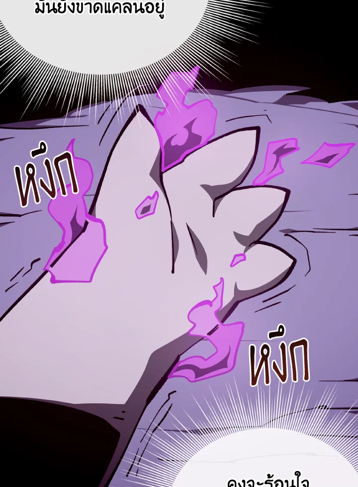 Dungeon Odyssey ตอนที่ 103 7
