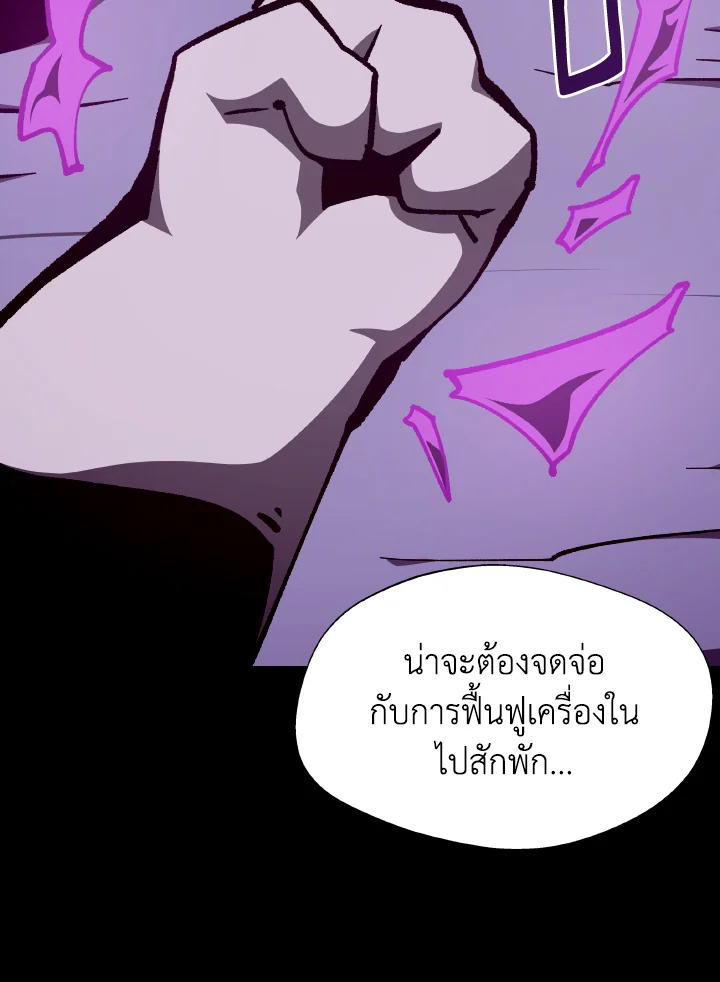 Dungeon Odyssey ตอนที่ 103 9
