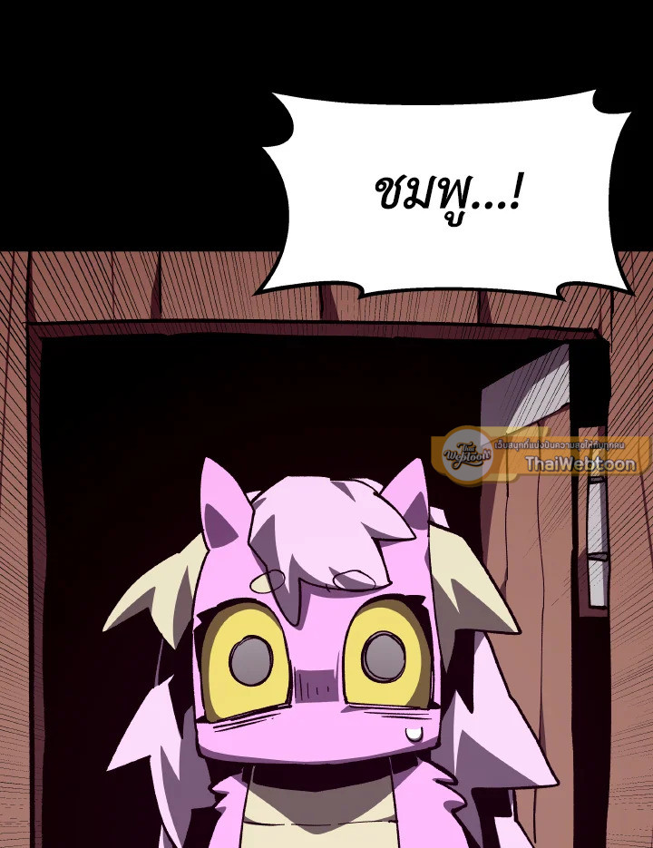 Dungeon Odyssey ตอนที่ 103 18
