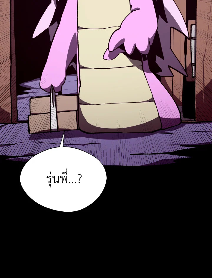 Dungeon Odyssey ตอนที่ 103 19