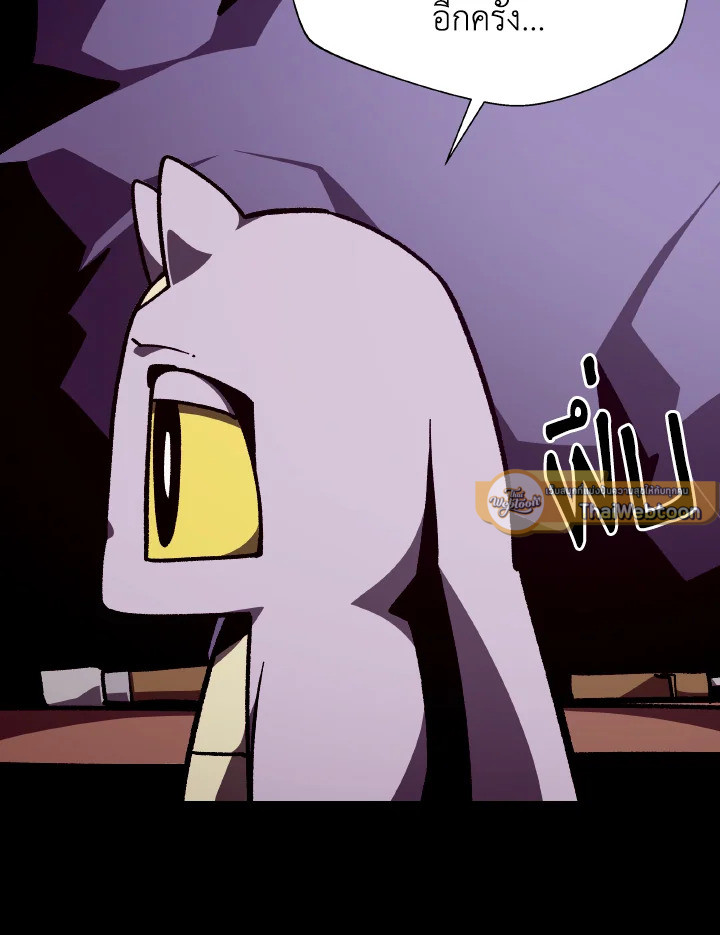 Dungeon Odyssey ตอนที่ 103 14