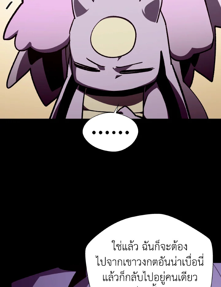 Dungeon Odyssey ตอนที่ 103 13