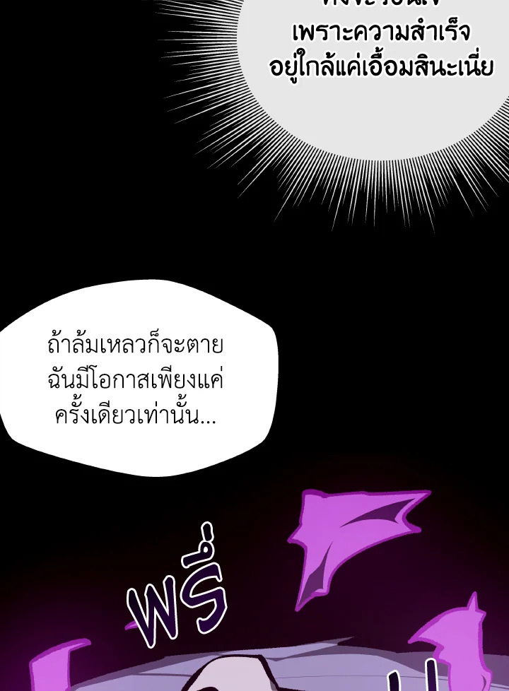 Dungeon Odyssey ตอนที่ 103 8