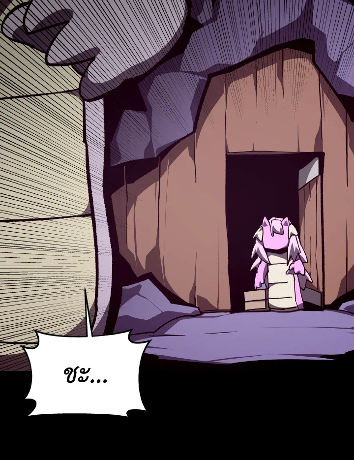 Dungeon Odyssey ตอนที่ 103 17