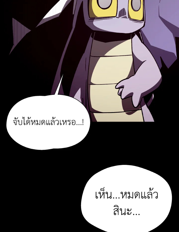 Dungeon Odyssey ตอนที่ 103 21