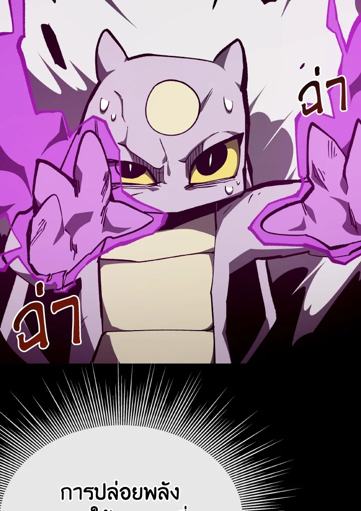 Dungeon Odyssey ตอนที่ 103 32