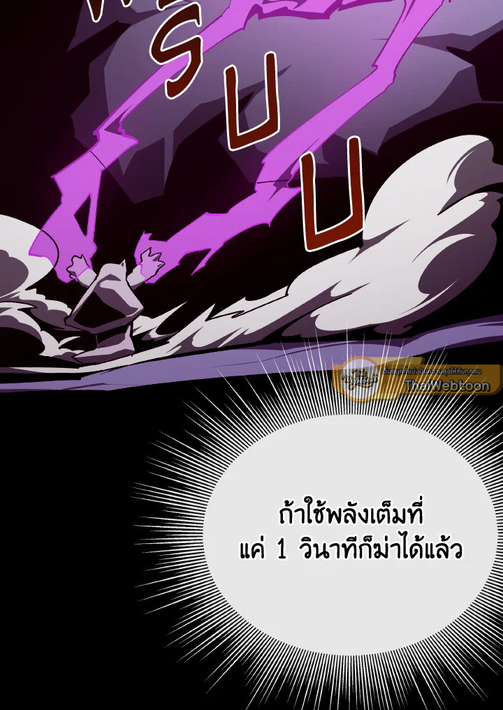 Dungeon Odyssey ตอนที่ 103 35