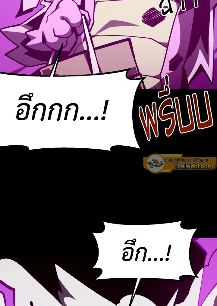 Dungeon Odyssey ตอนที่ 103 31