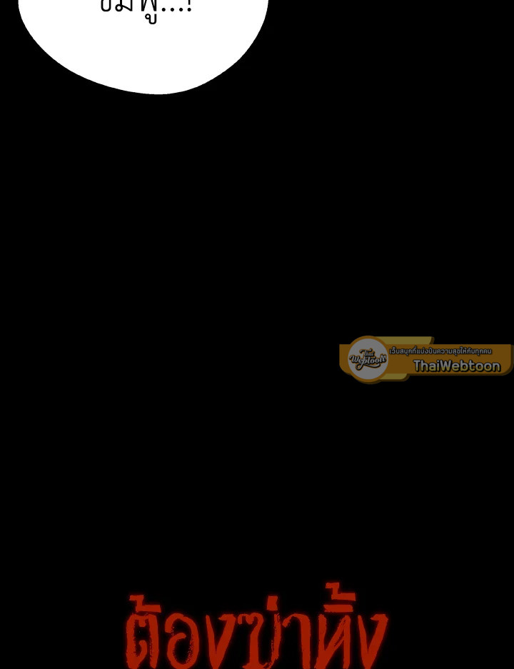 Dungeon Odyssey ตอนที่ 103 23