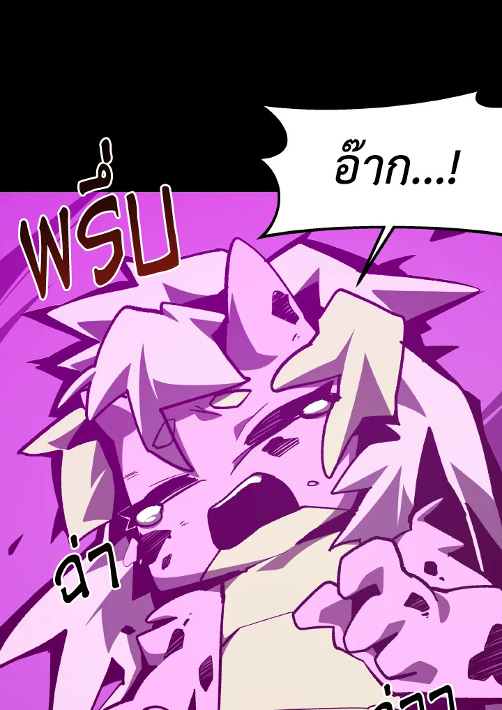 Dungeon Odyssey ตอนที่ 103 30