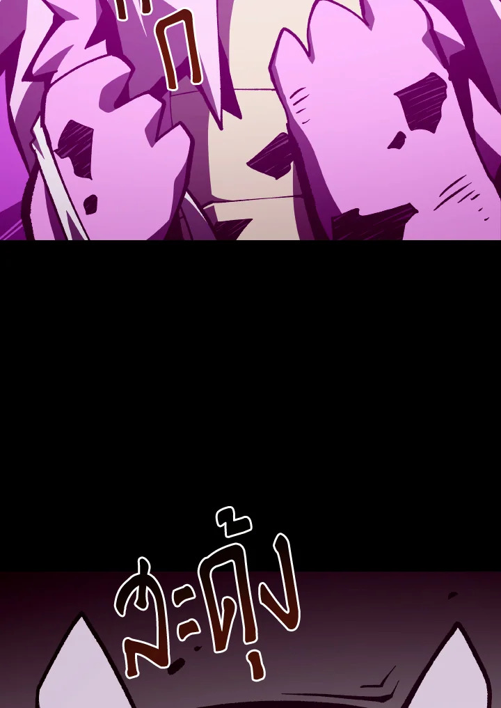 Dungeon Odyssey ตอนที่ 103 37