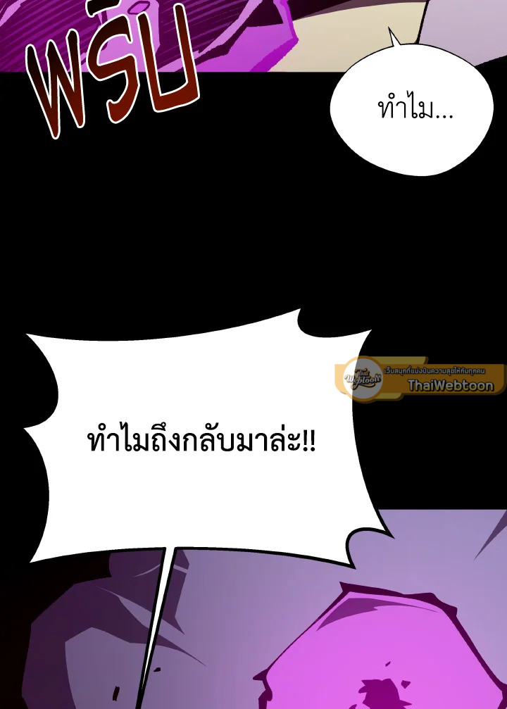 Dungeon Odyssey ตอนที่ 103 40
