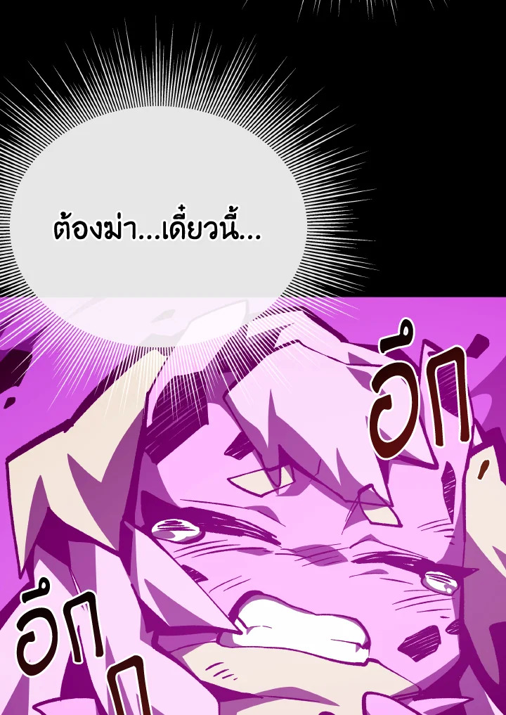 Dungeon Odyssey ตอนที่ 103 36
