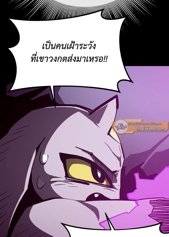 Dungeon Odyssey ตอนที่ 103 44