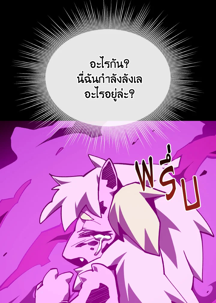 Dungeon Odyssey ตอนที่ 103 42