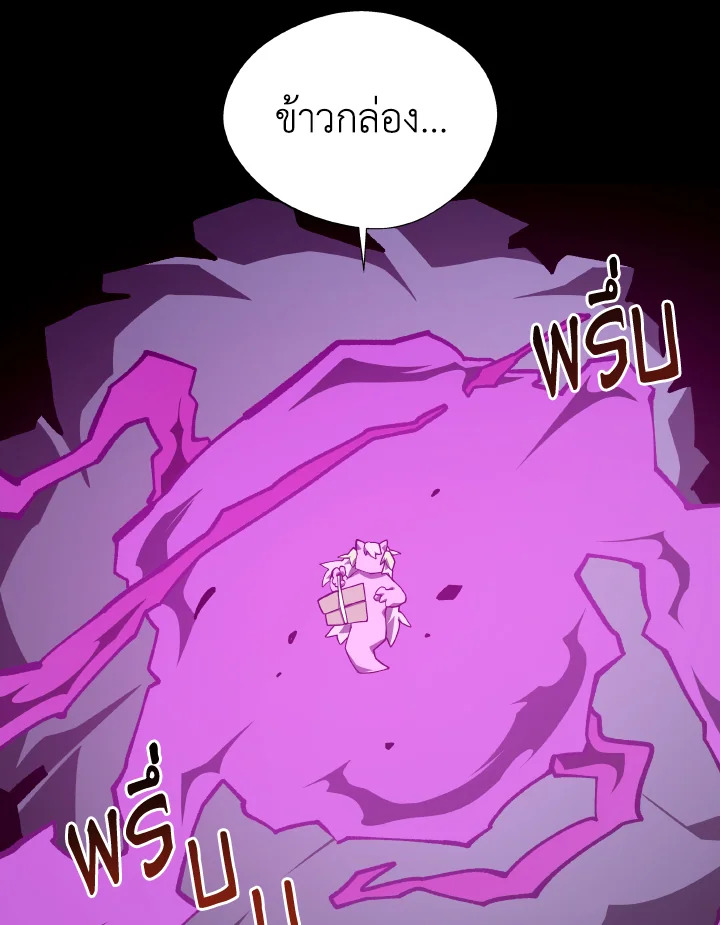 Dungeon Odyssey ตอนที่ 103 49