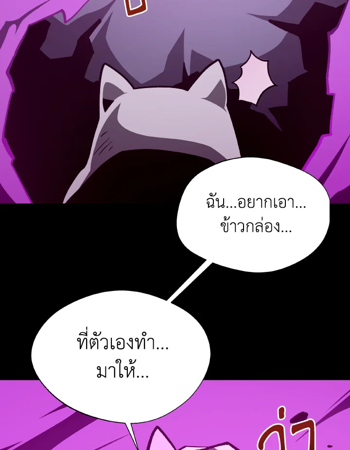 Dungeon Odyssey ตอนที่ 103 50