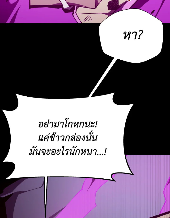 Dungeon Odyssey ตอนที่ 103 52