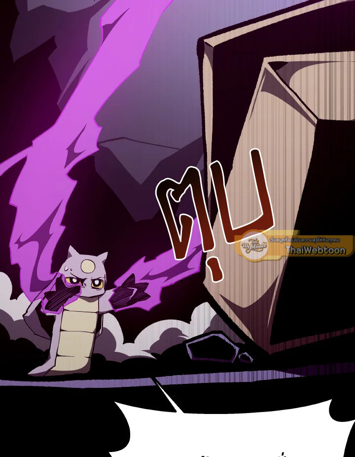 Dungeon Odyssey ตอนที่ 103 53