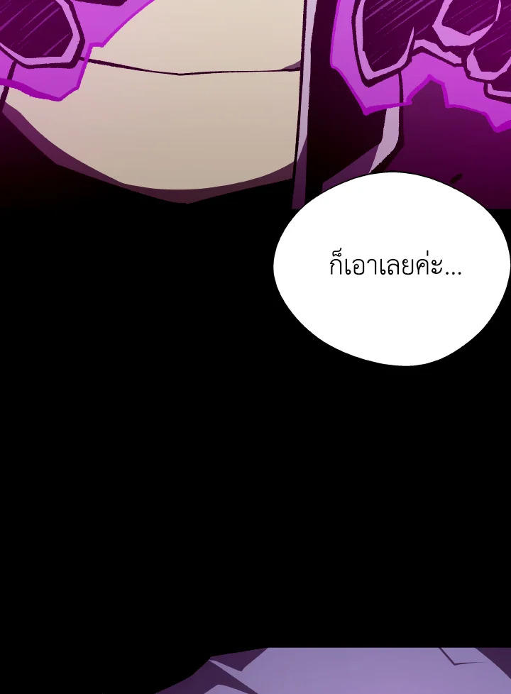 Dungeon Odyssey ตอนที่ 103 62