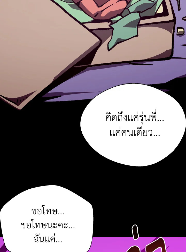 Dungeon Odyssey ตอนที่ 103 57