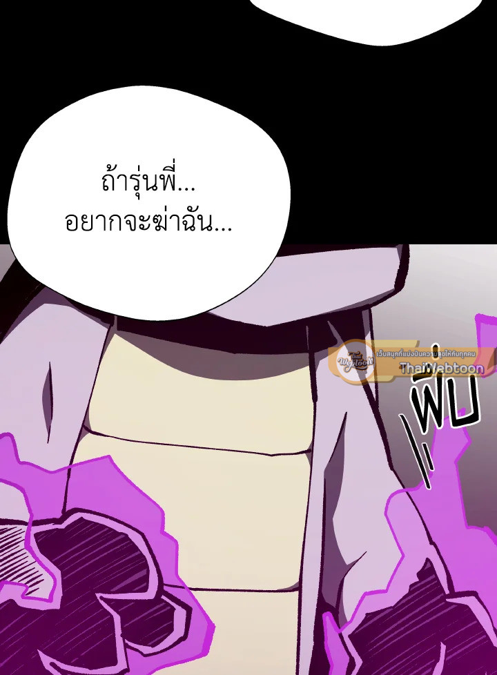 Dungeon Odyssey ตอนที่ 103 61