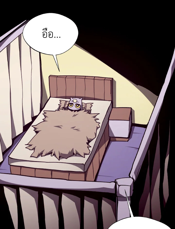 Dungeon Odyssey ตอนที่ 103 76