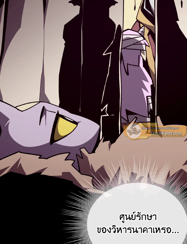 Dungeon Odyssey ตอนที่ 103 78