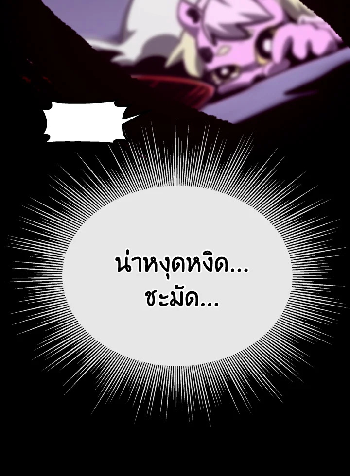 Dungeon Odyssey ตอนที่ 103 71