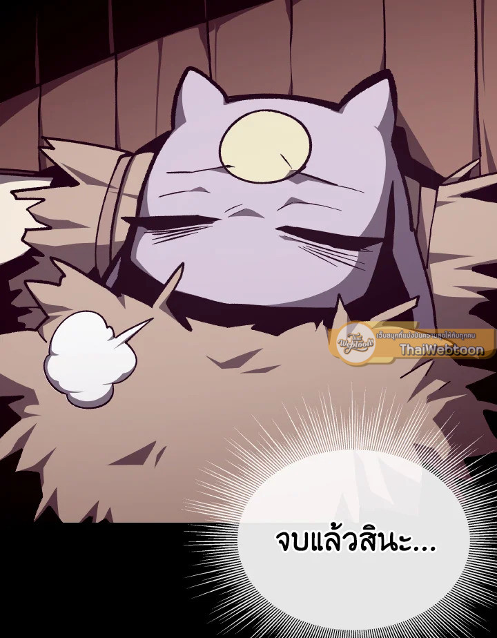 Dungeon Odyssey ตอนที่ 103 82