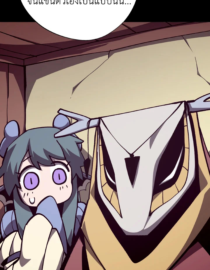 Dungeon Odyssey ตอนที่ 103 85