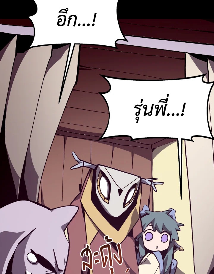 Dungeon Odyssey ตอนที่ 103 90