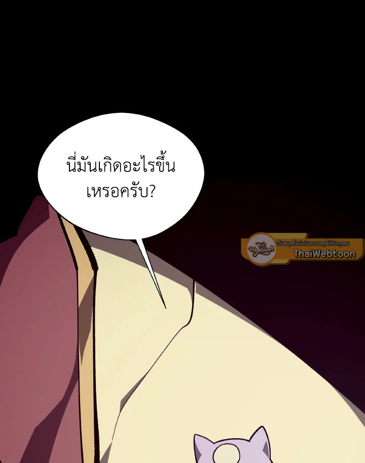 Dungeon Odyssey ตอนที่ 103 92