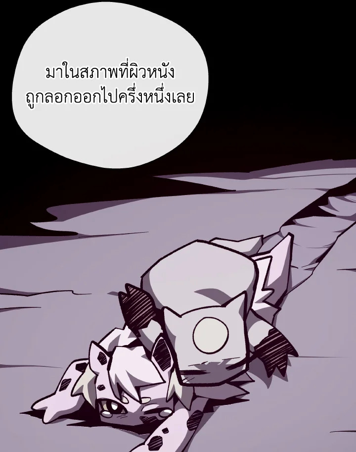 Dungeon Odyssey ตอนที่ 103 94