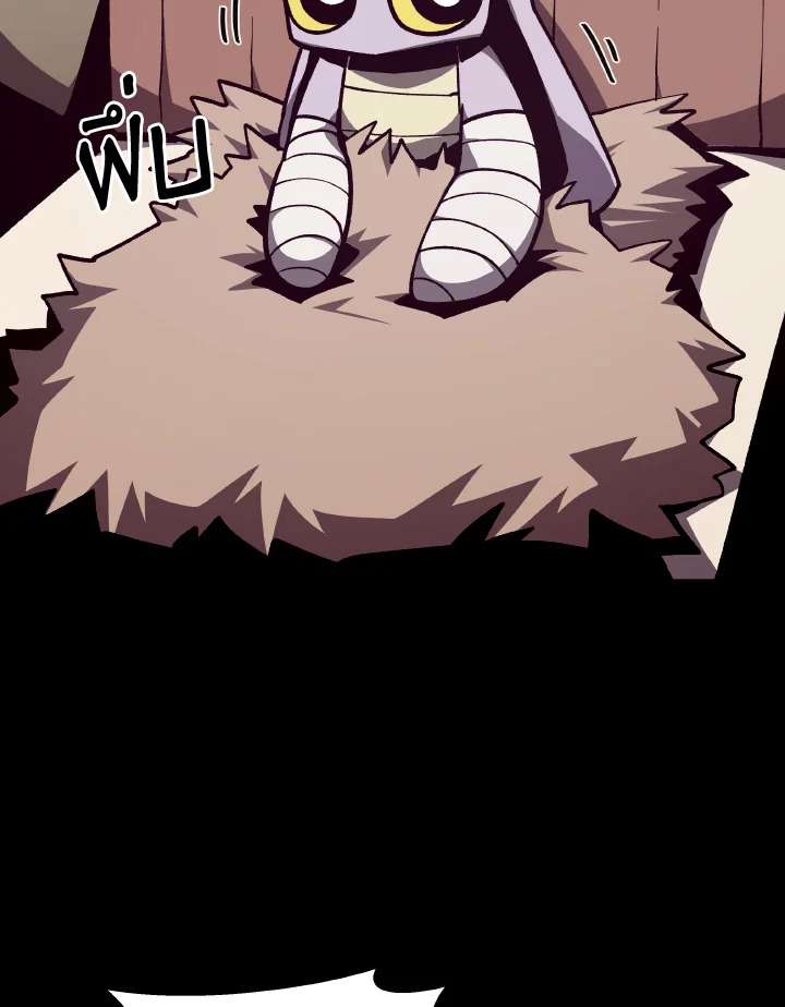 Dungeon Odyssey ตอนที่ 103 89