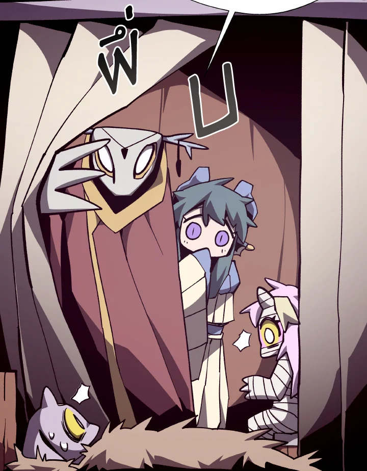 Dungeon Odyssey ตอนที่ 103 87