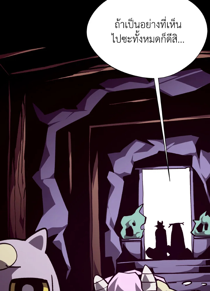 Dungeon Odyssey ตอนที่ 103 105