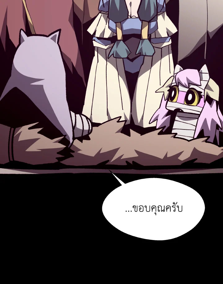 Dungeon Odyssey ตอนที่ 103 100