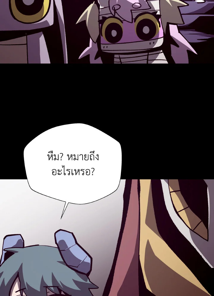Dungeon Odyssey ตอนที่ 103 106