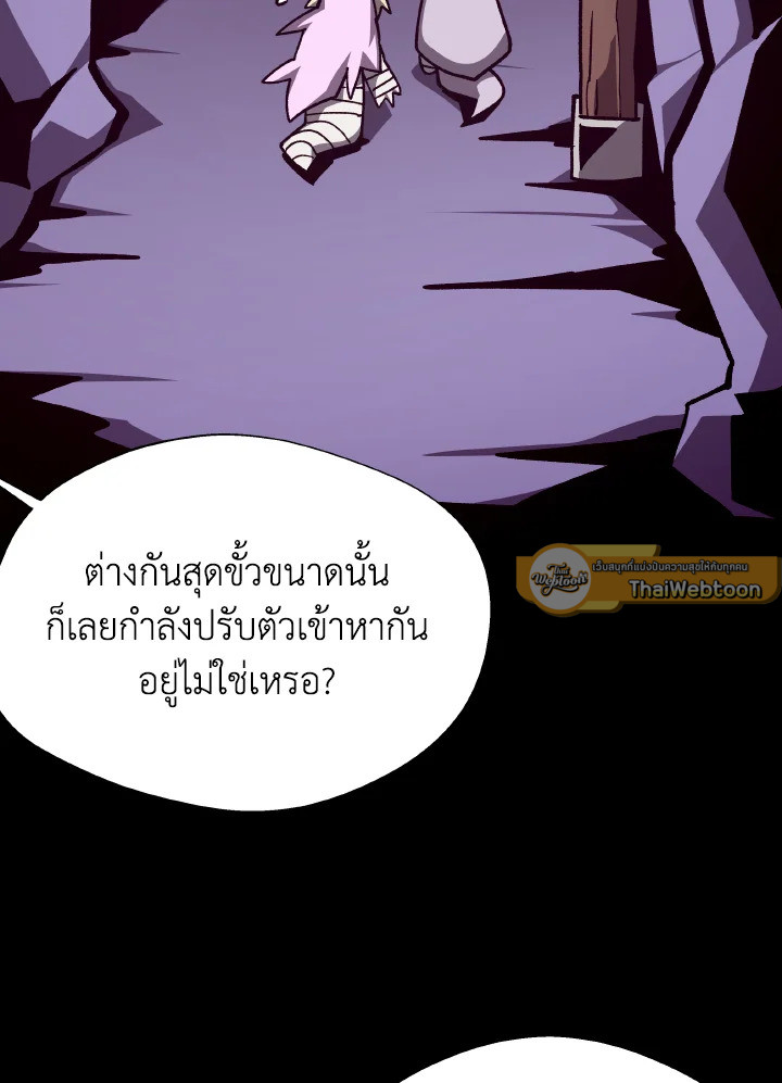Dungeon Odyssey ตอนที่ 103 104