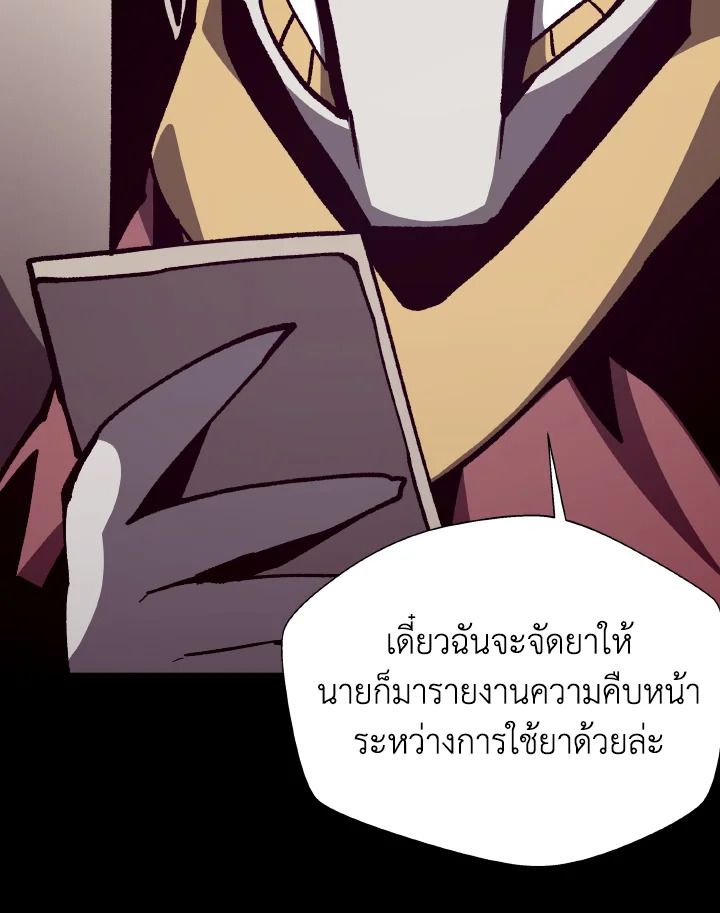 Dungeon Odyssey ตอนที่ 103 98