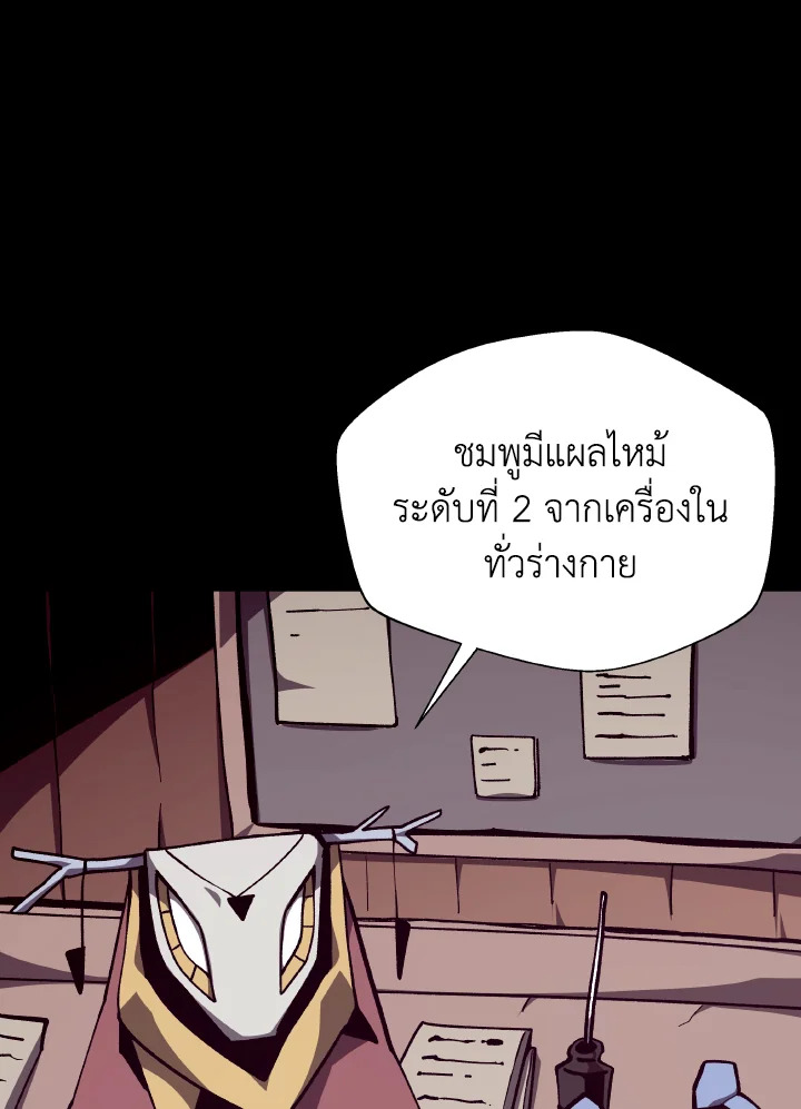 Dungeon Odyssey ตอนที่ 103 108