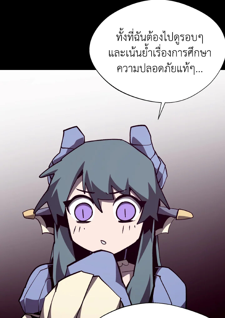 Dungeon Odyssey ตอนที่ 103 113